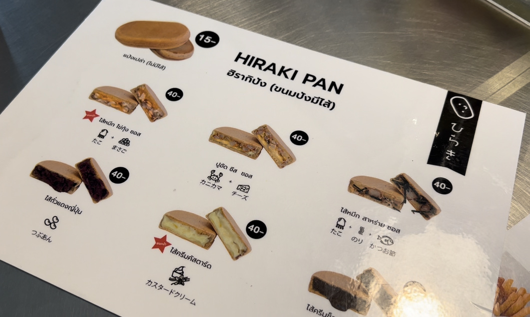 Yuanjai (ยวนใจ) - 4