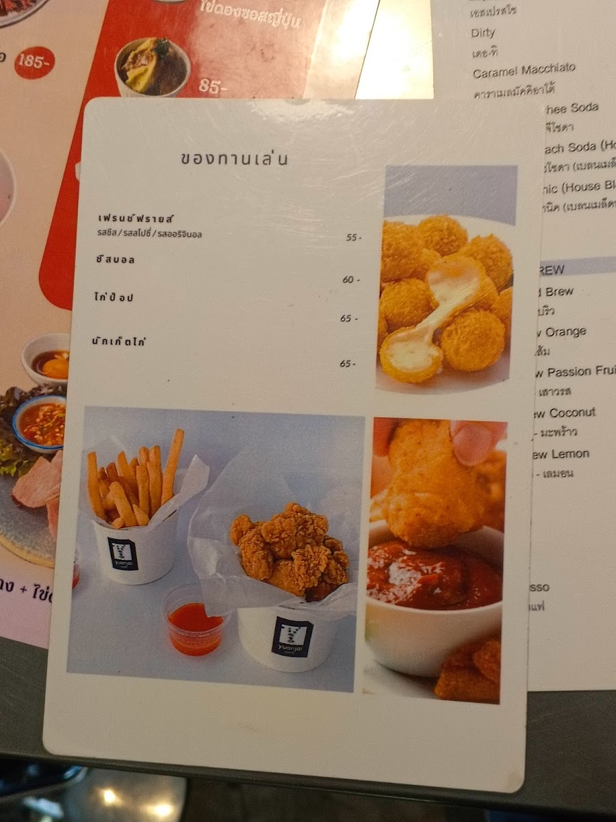 Yuanjai (ยวนใจ) - 5