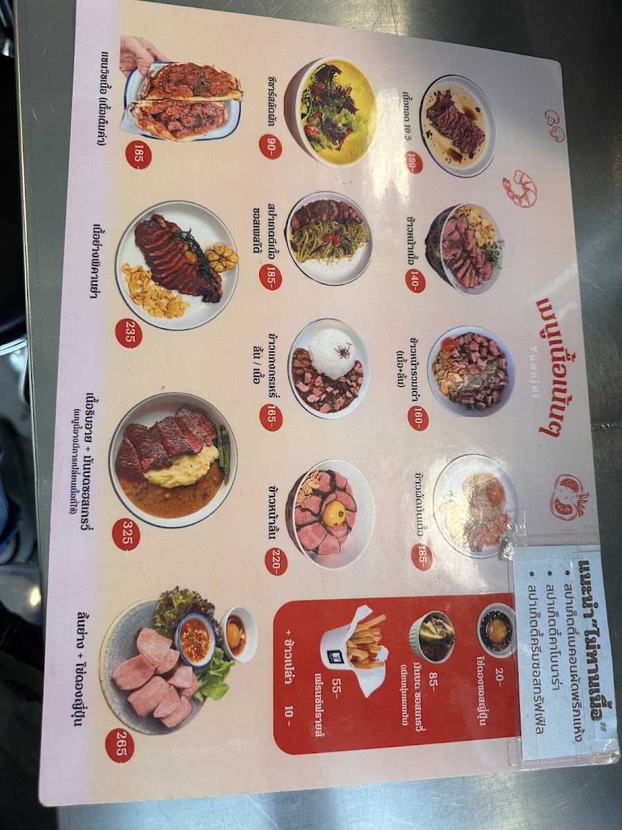 Yuanjai (ยวนใจ) - 6