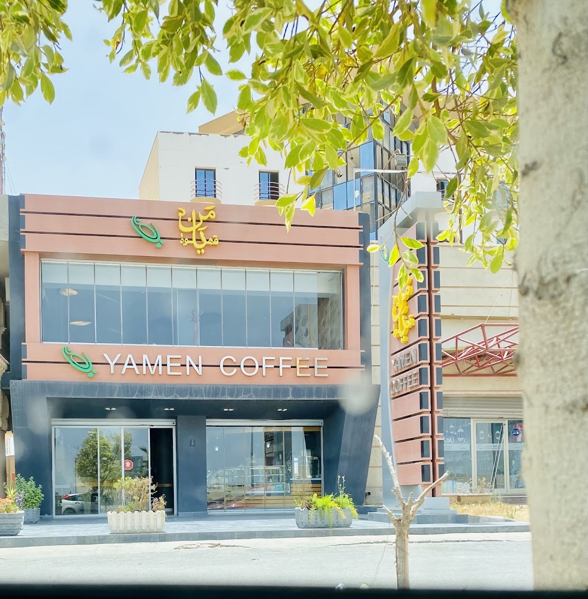 Yamen cafe قهوة يامن