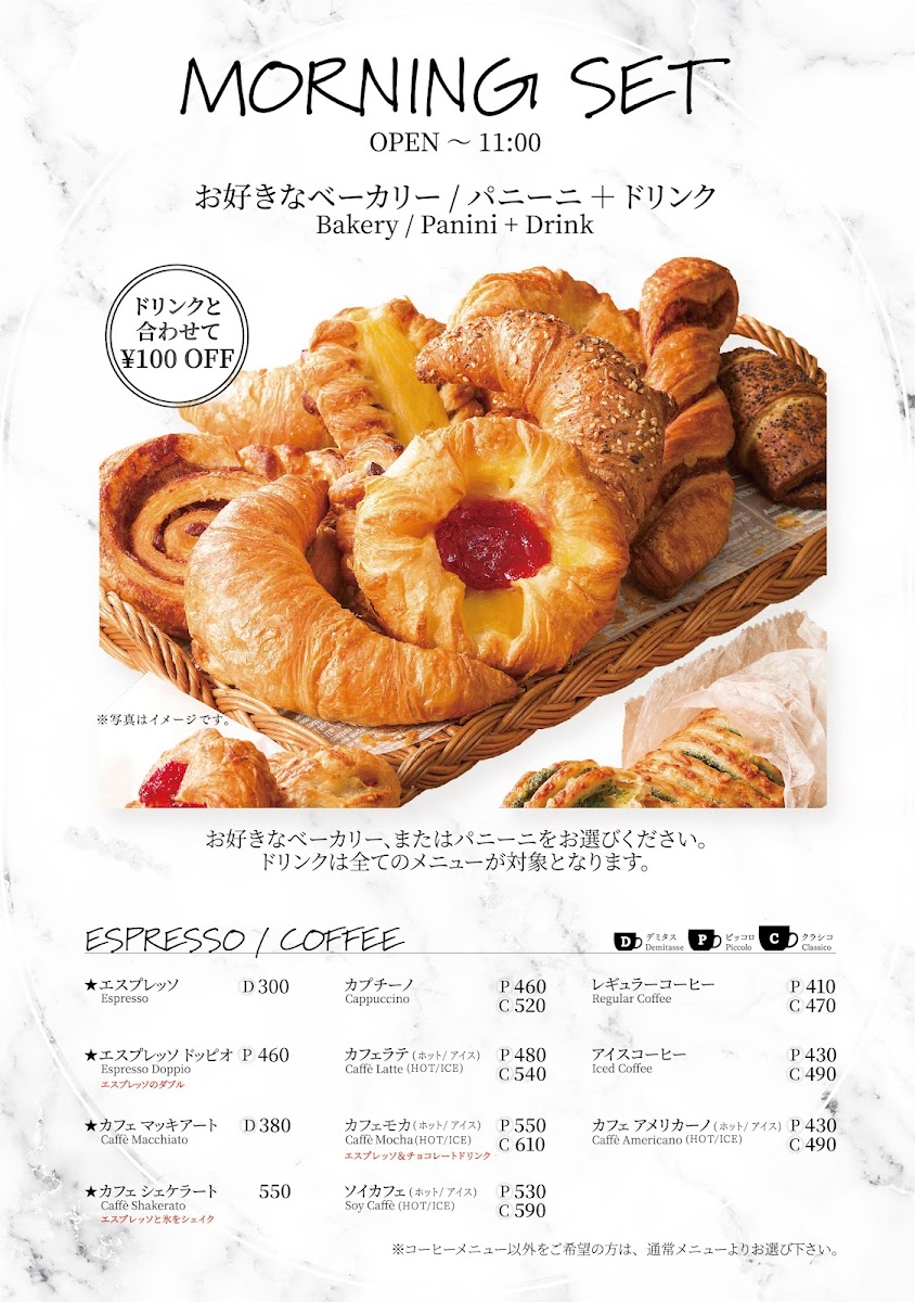 Segafredo Zanetti Espresso Shop SHINJUKU MINAMIGUCHI - 1