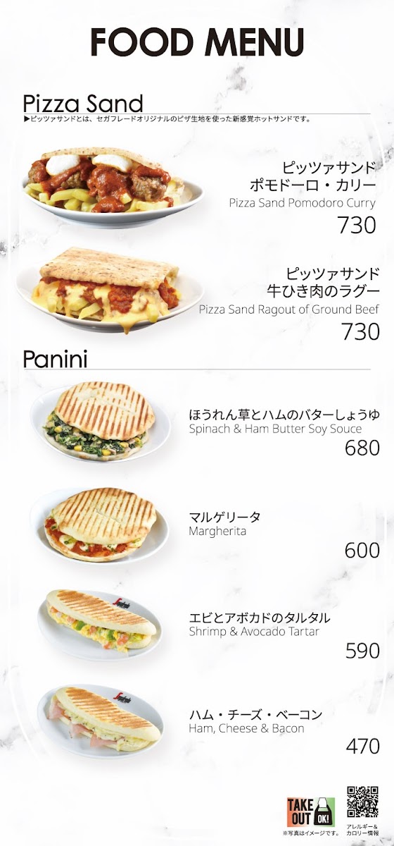 Segafredo Zanetti Espresso Shop SHINJUKU MINAMIGUCHI - 4