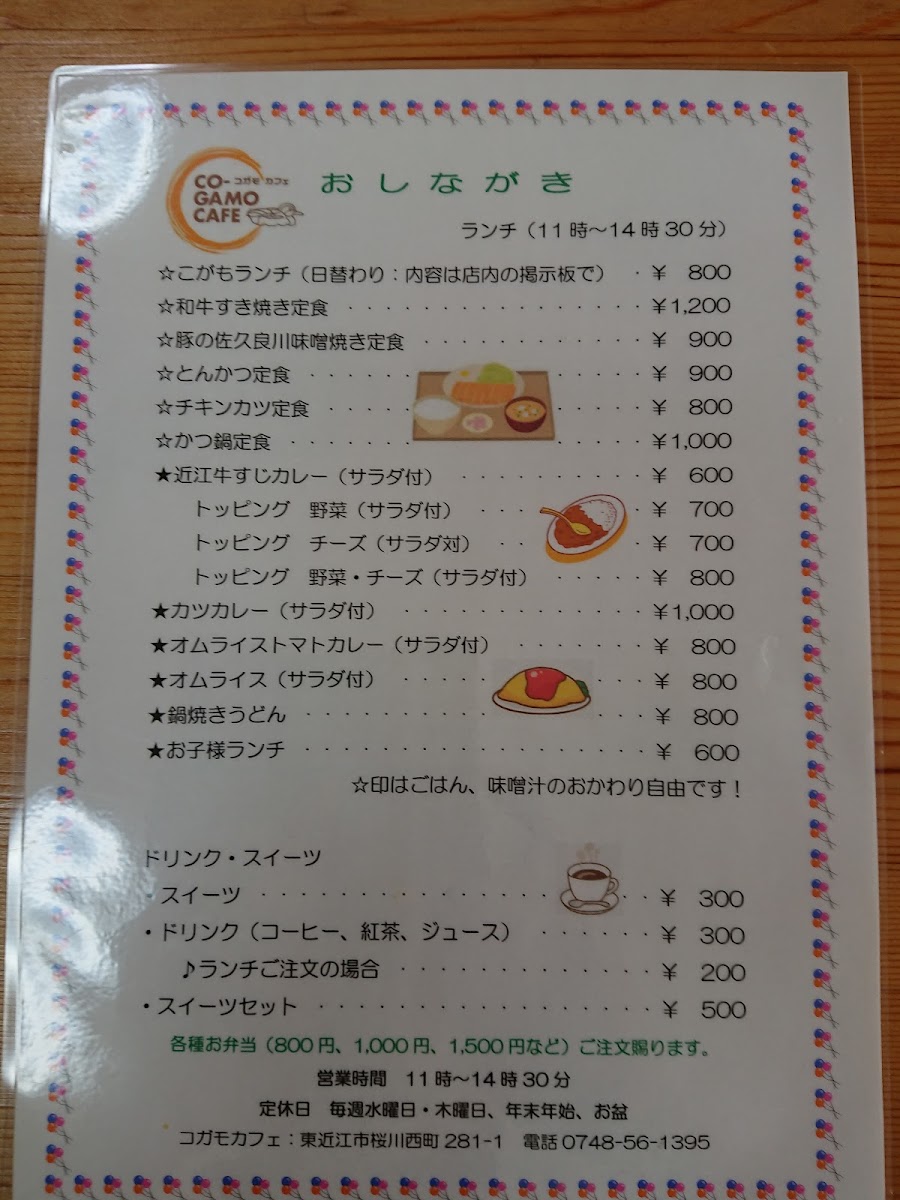 Co-Gamo Cafe - 3