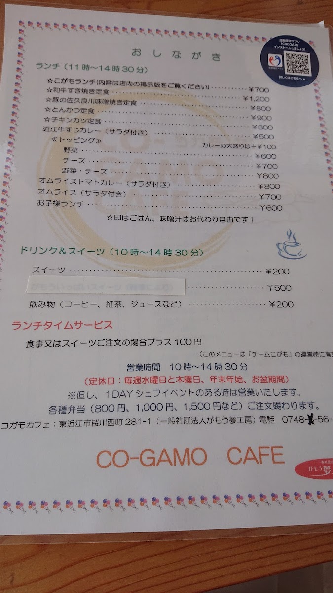 Co-Gamo Cafe - 4