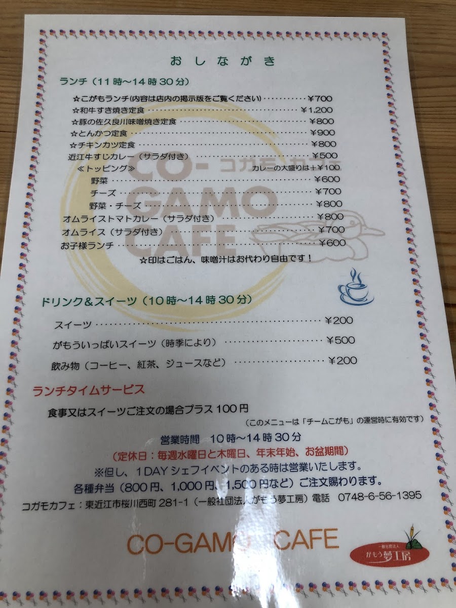 Co-Gamo Cafe - 5