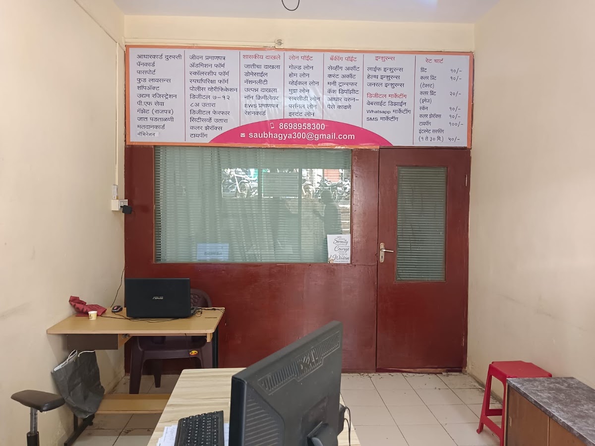 SAUBHAGYA DIGITAL SERVICES SHIRDI