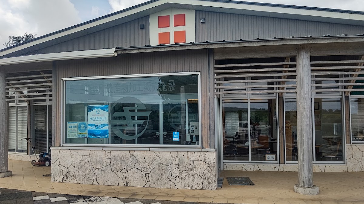 Kikai Island Yui LLC.Yui Cafe.