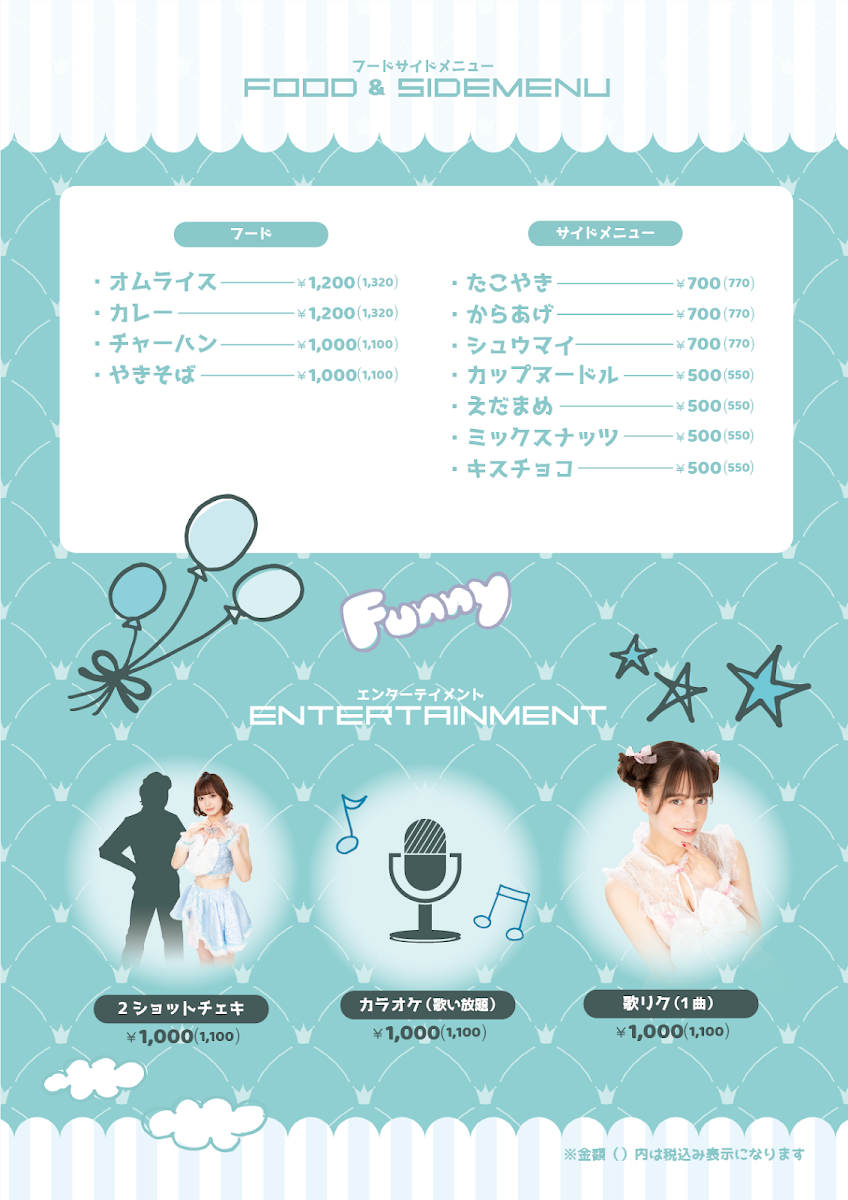 Kimi no kanojo ni Naritai! maid cafe - 2