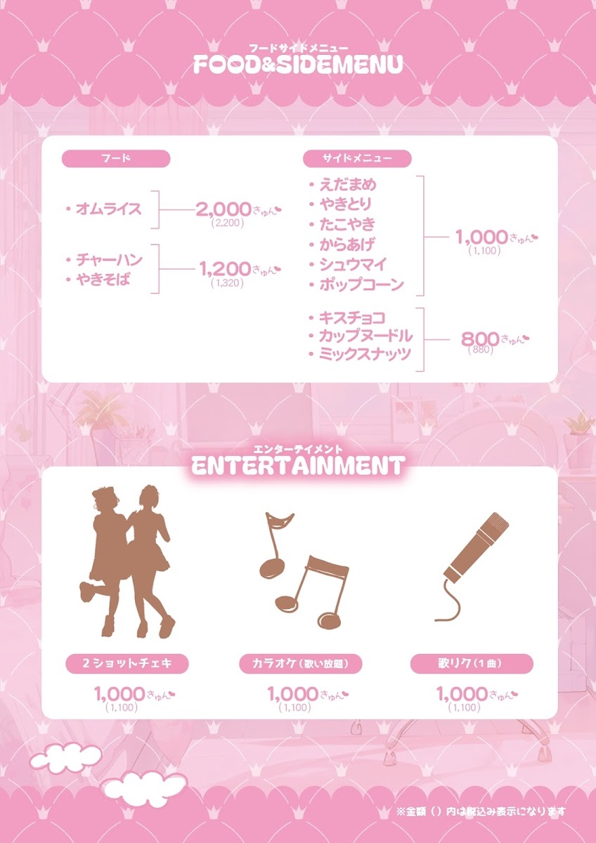 Kimi no kanojo ni Naritai! maid cafe - 3