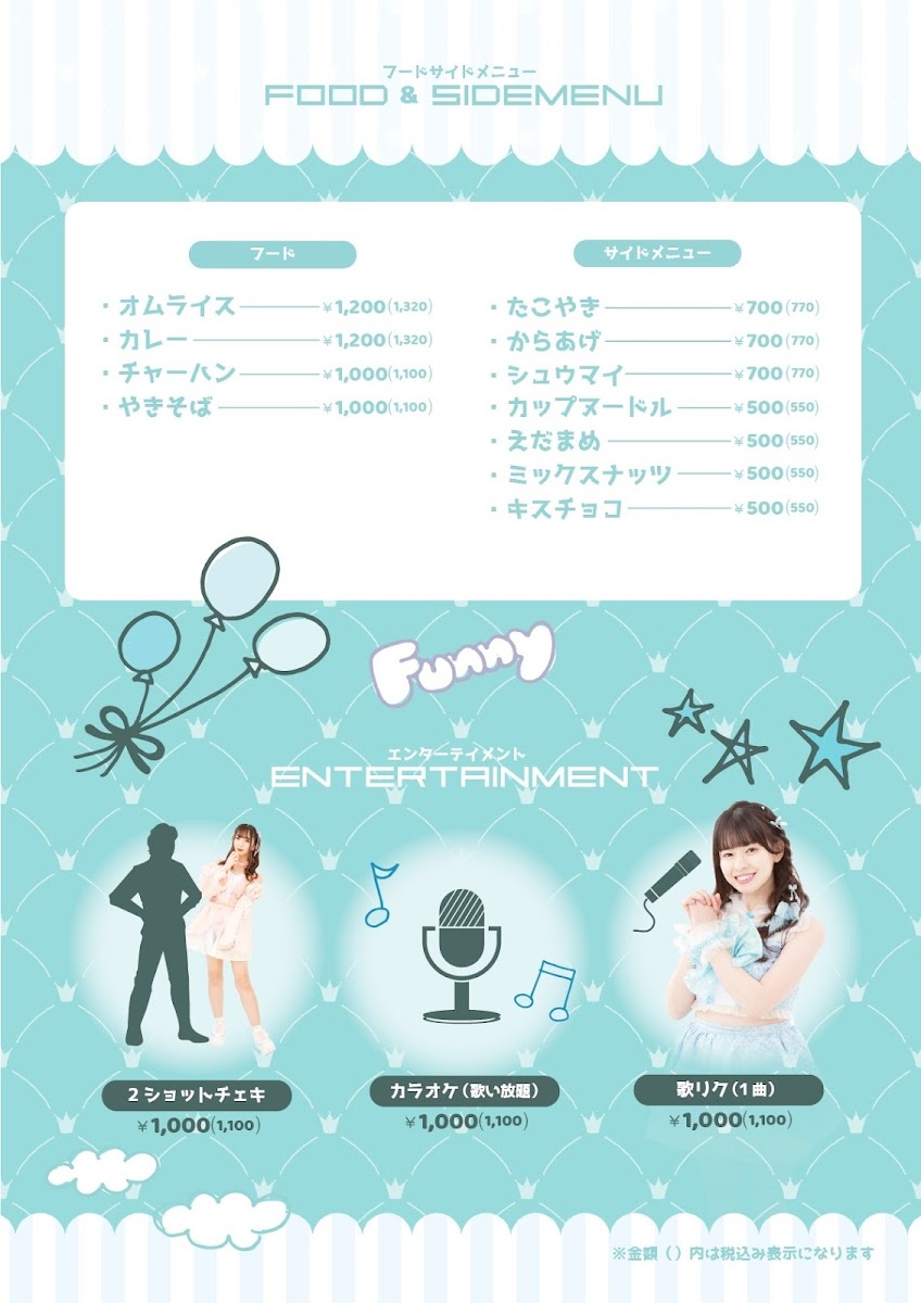 Kimi no kanojo ni Naritai! maid cafe - 4