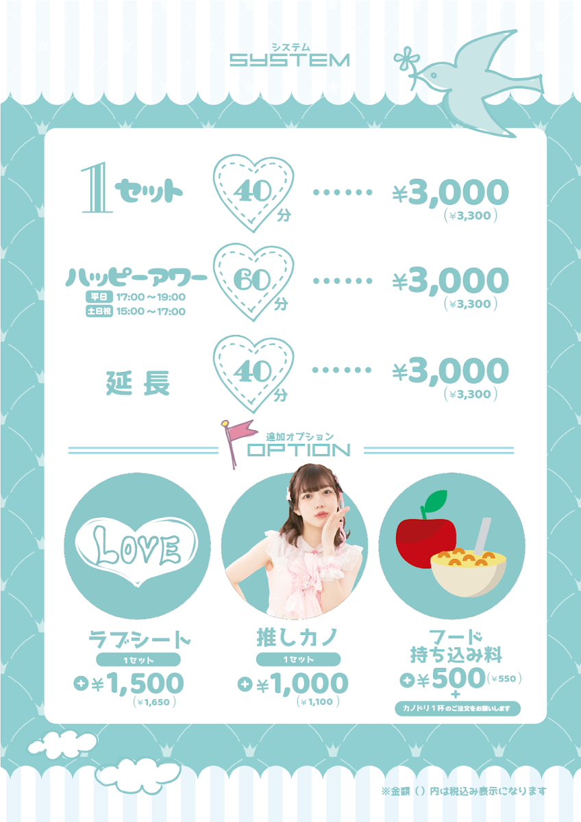 Kimi no kanojo ni Naritai! maid cafe - 8