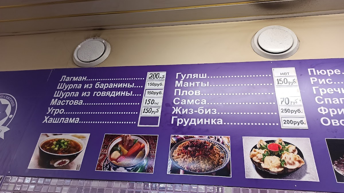 Vostochnyye Vypechki - 1