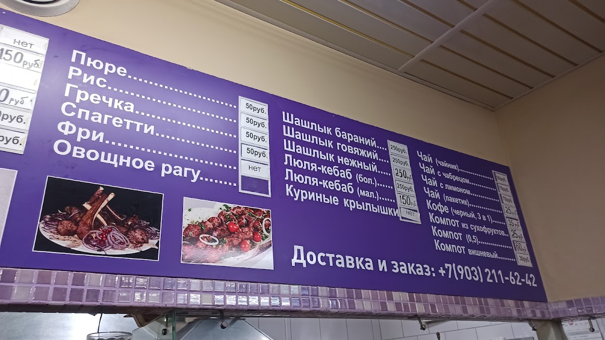 Vostochnyye Vypechki - 2