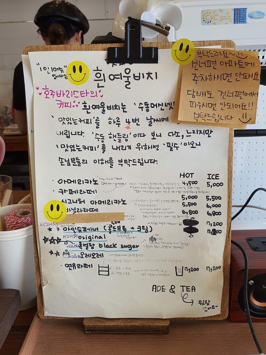 Huinnyeoul Beach - 1