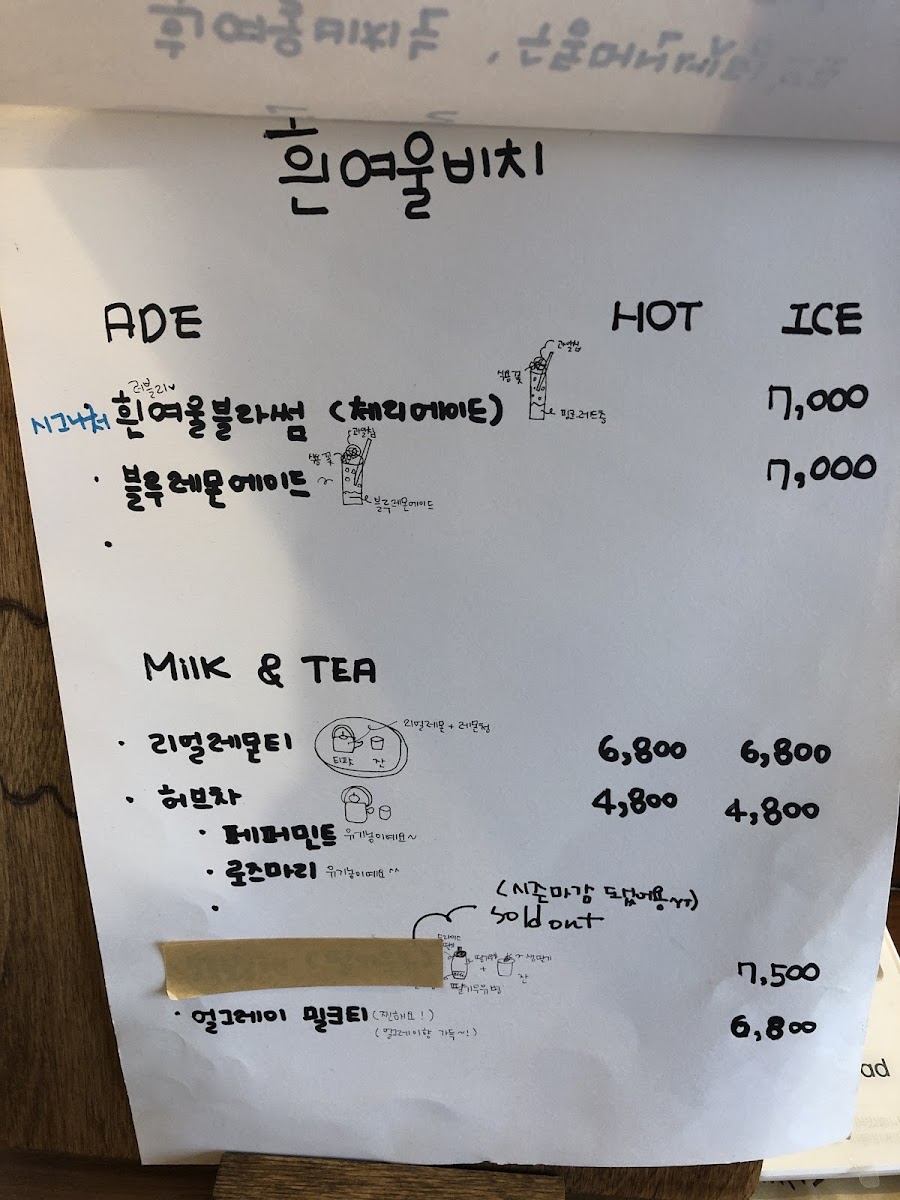 Huinnyeoul Beach - 3