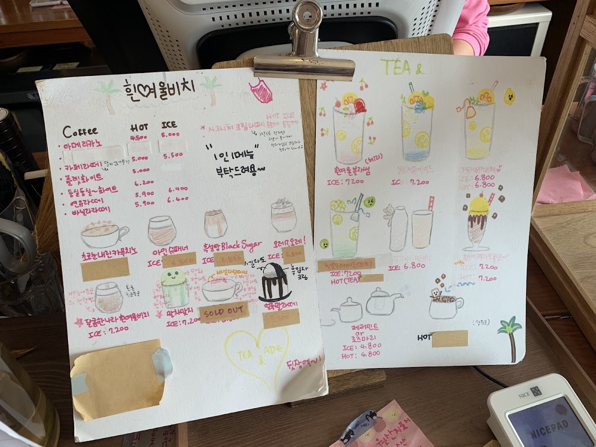 Huinnyeoul Beach - 6