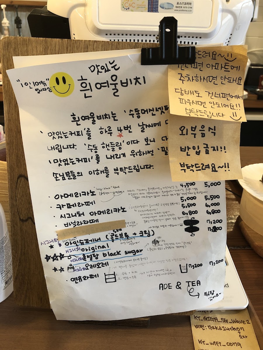 Huinnyeoul Beach - 9