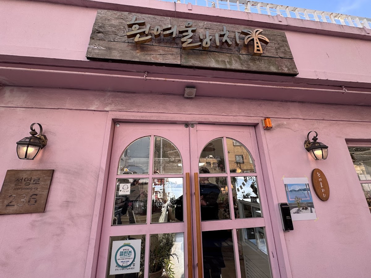 Huinnyeoul Beach - 4