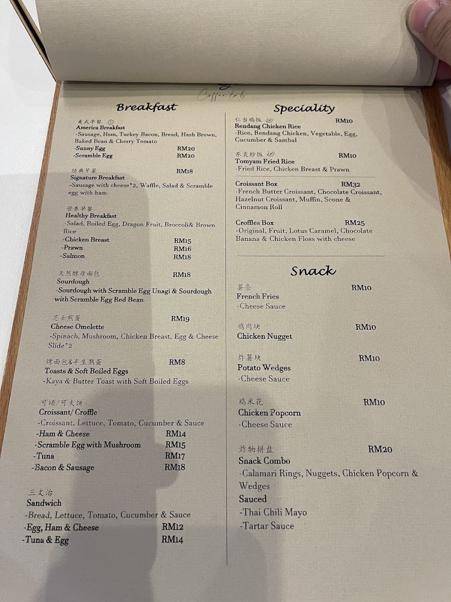 Coffee Lab Good Food Agency 咖啡研务所 - 3