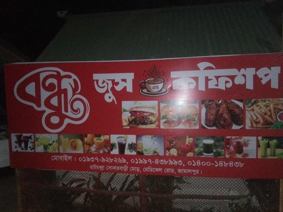 Bhondhu cafe Shop