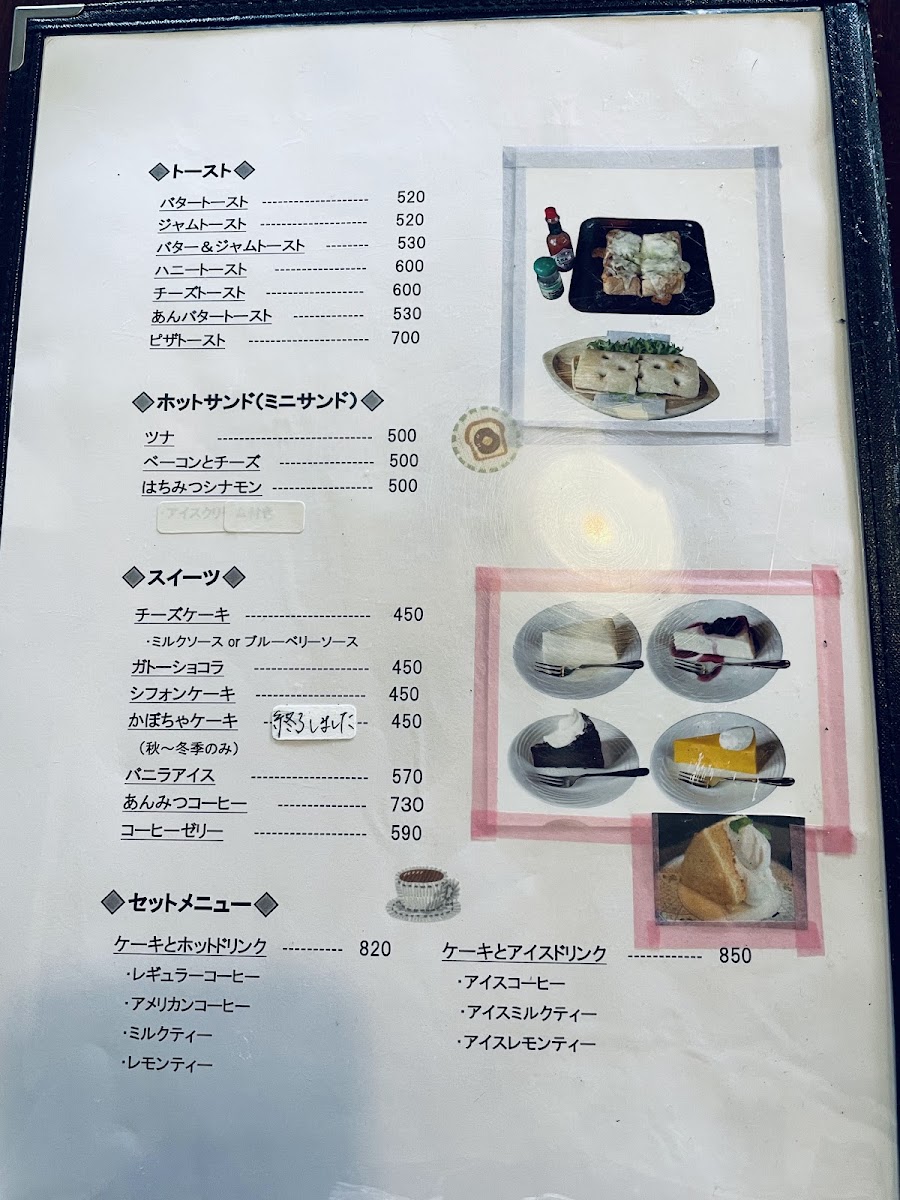 Ishiuchi Jashumon - 7