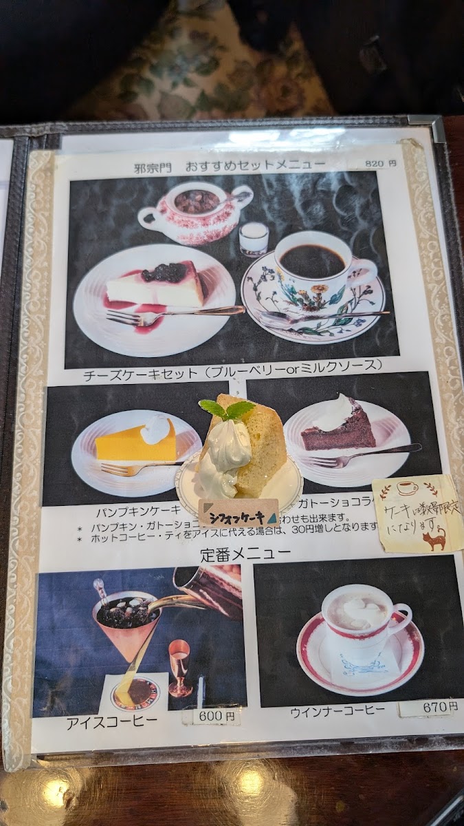 Ishiuchi Jashumon - 8