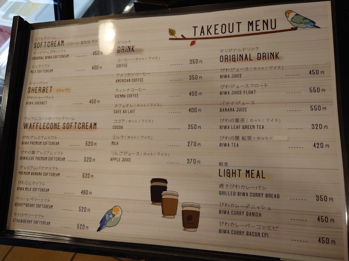 Biwa Club Café - 4