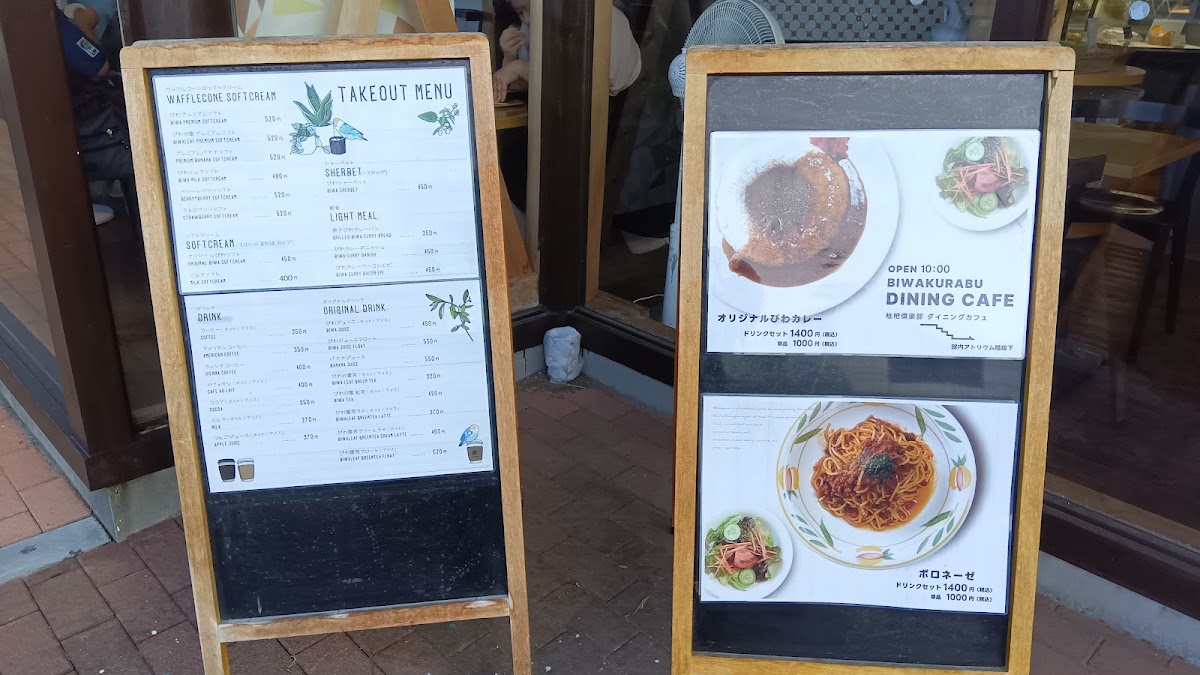 Biwa Club Café - 6