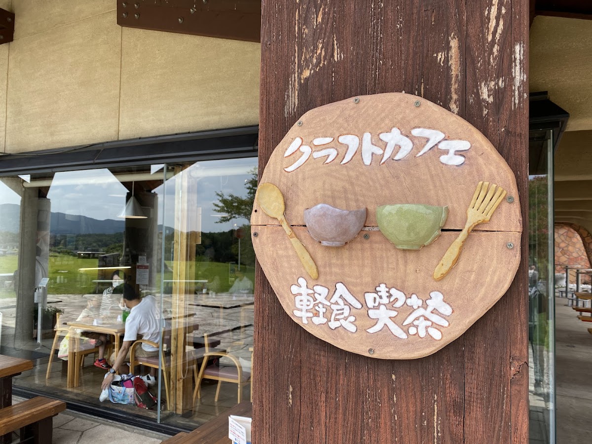 Craft cafe 〜カフェ＆ダイニング〜