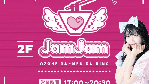 Jam Jam - 4