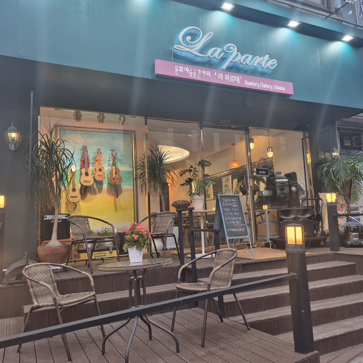 라파르테 La Parte