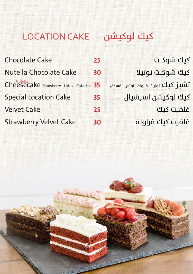 لوكيشن كافيه دبي - Location Cafe Dubai - 4