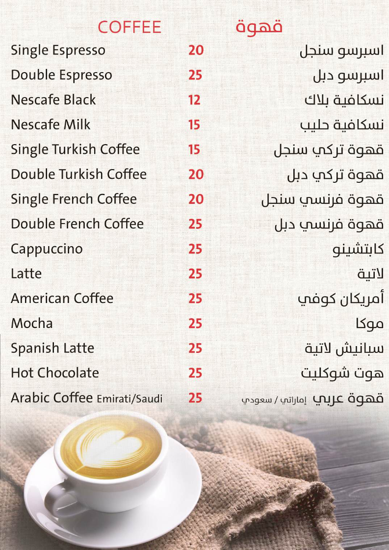 لوكيشن كافيه دبي - Location Cafe Dubai - 6