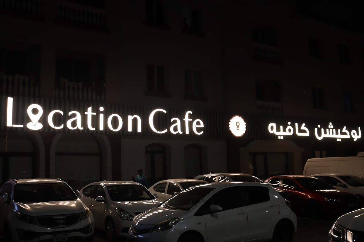 لوكيشن كافيه دبي - Location Cafe Dubai - 4