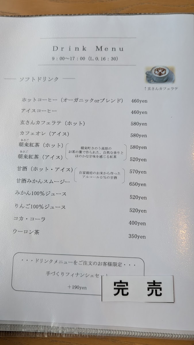 Restaurant & Cafe Genbudo - 8