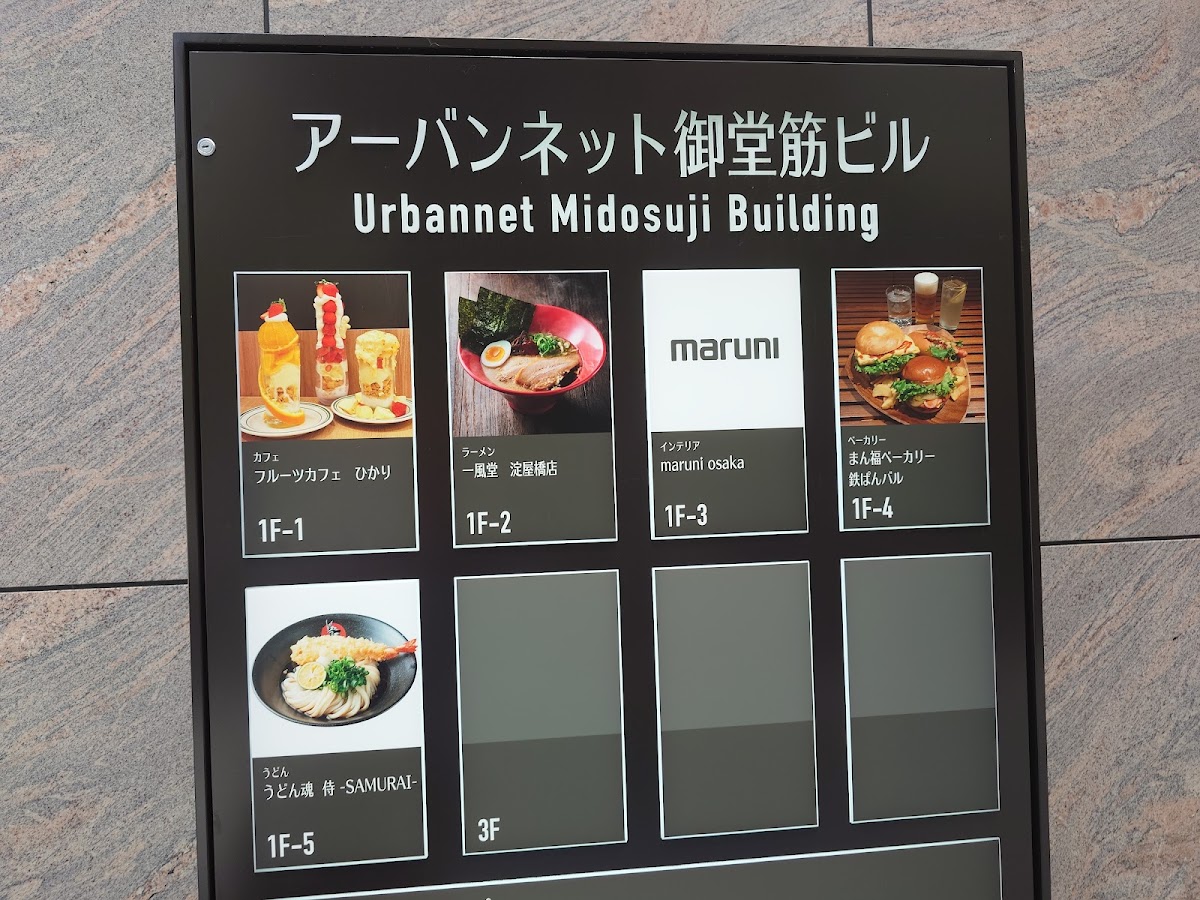 フルーツカフェ ひかり Fruit cafe HIkari - 4