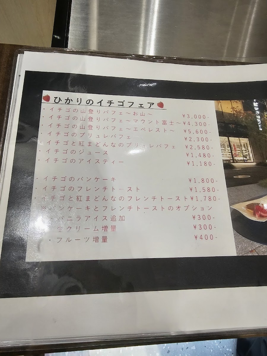 フルーツカフェ ひかり Fruit cafe HIkari - 6