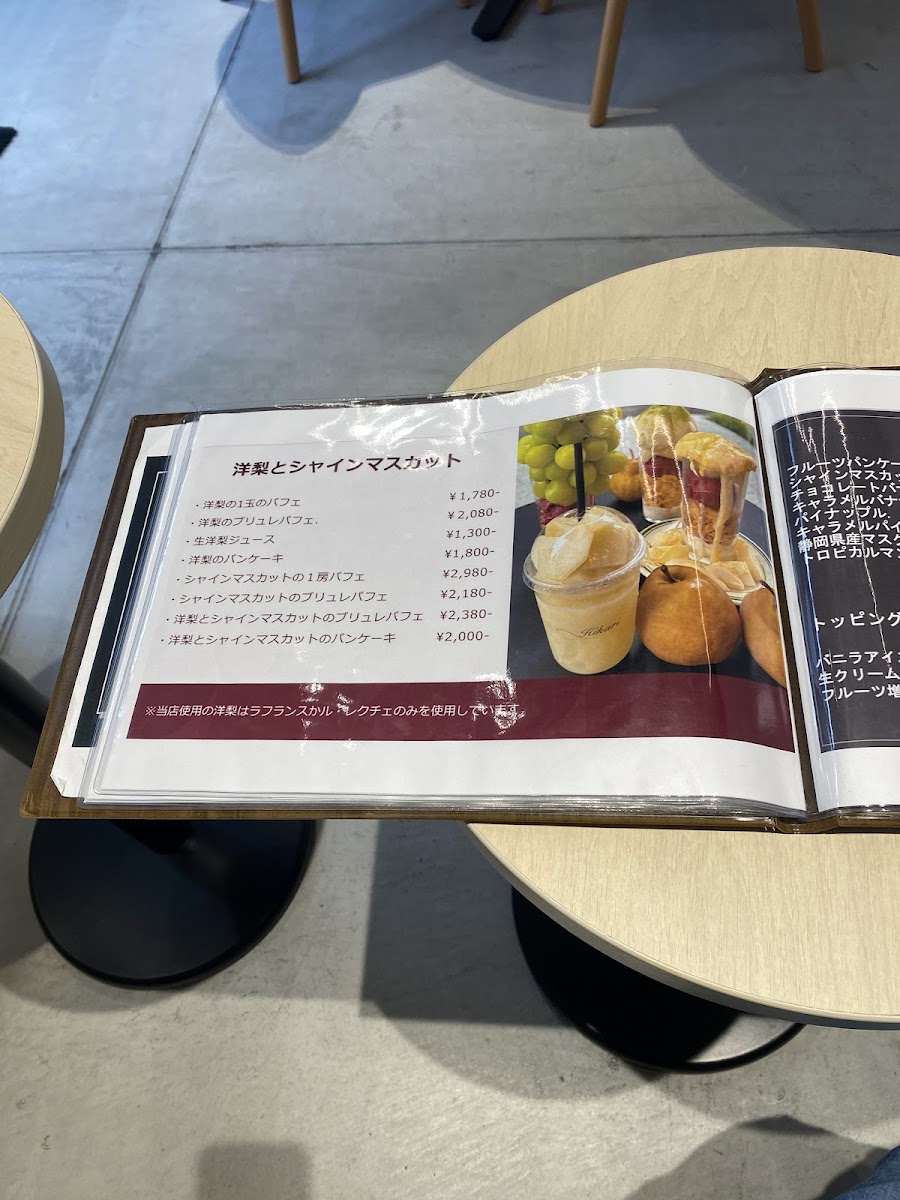 フルーツカフェ ひかり Fruit cafe HIkari - 7