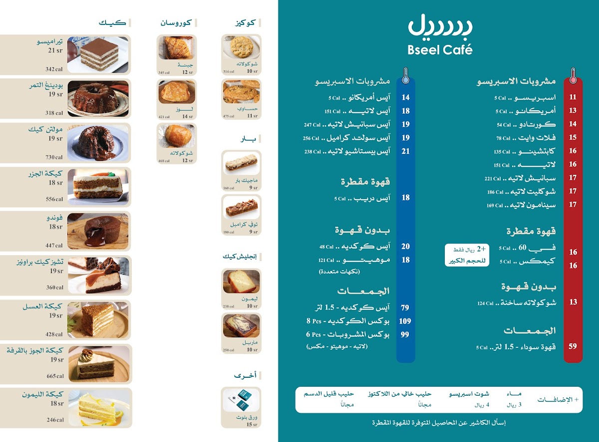 بسيل قهوة مختصة - Bseel Cafe - 1
