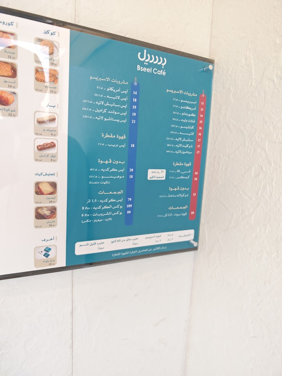 بسيل قهوة مختصة - Bseel Cafe - 2