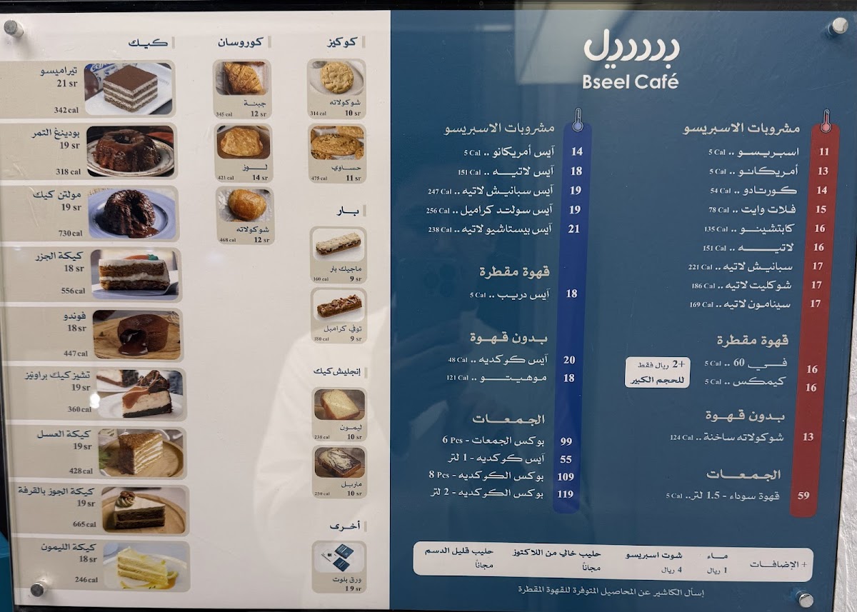 بسيل قهوة مختصة - Bseel Cafe - 3