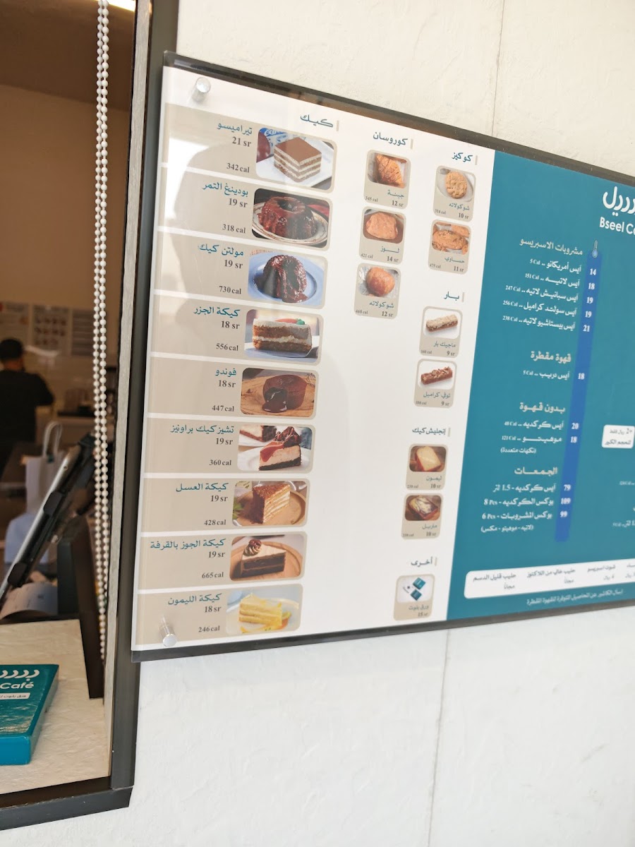 بسيل قهوة مختصة - Bseel Cafe - 4