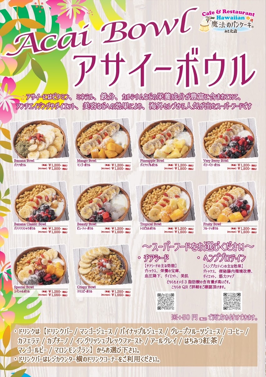 Cafe&restaurant 魔法のパンケーキ 桑名店 - 1