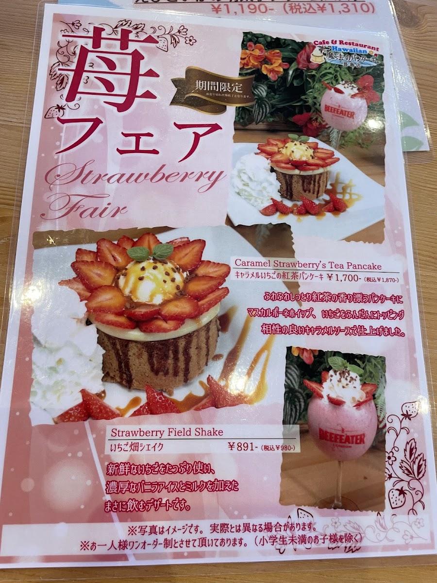 Cafe&restaurant 魔法のパンケーキ 桑名店 - 5
