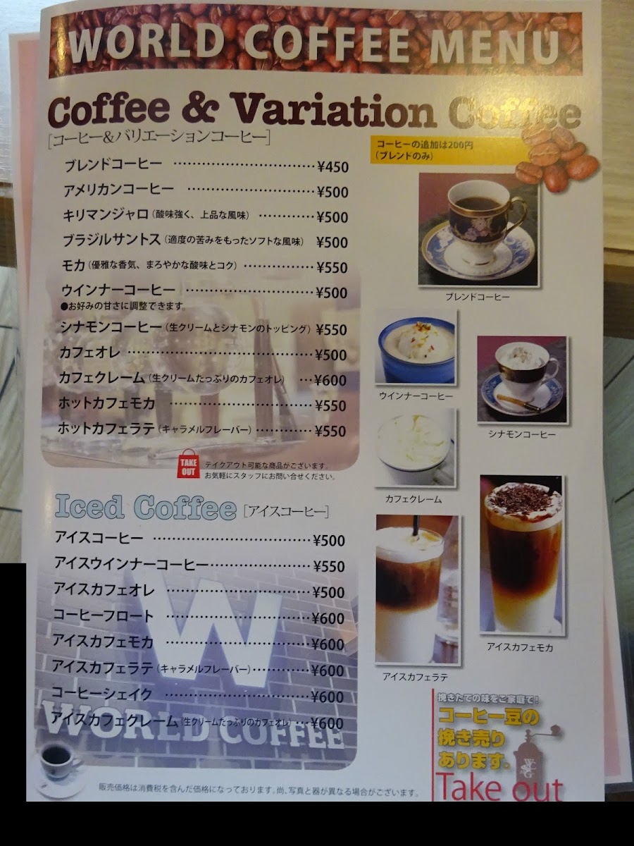 World Coffee Shop Dairi - 9