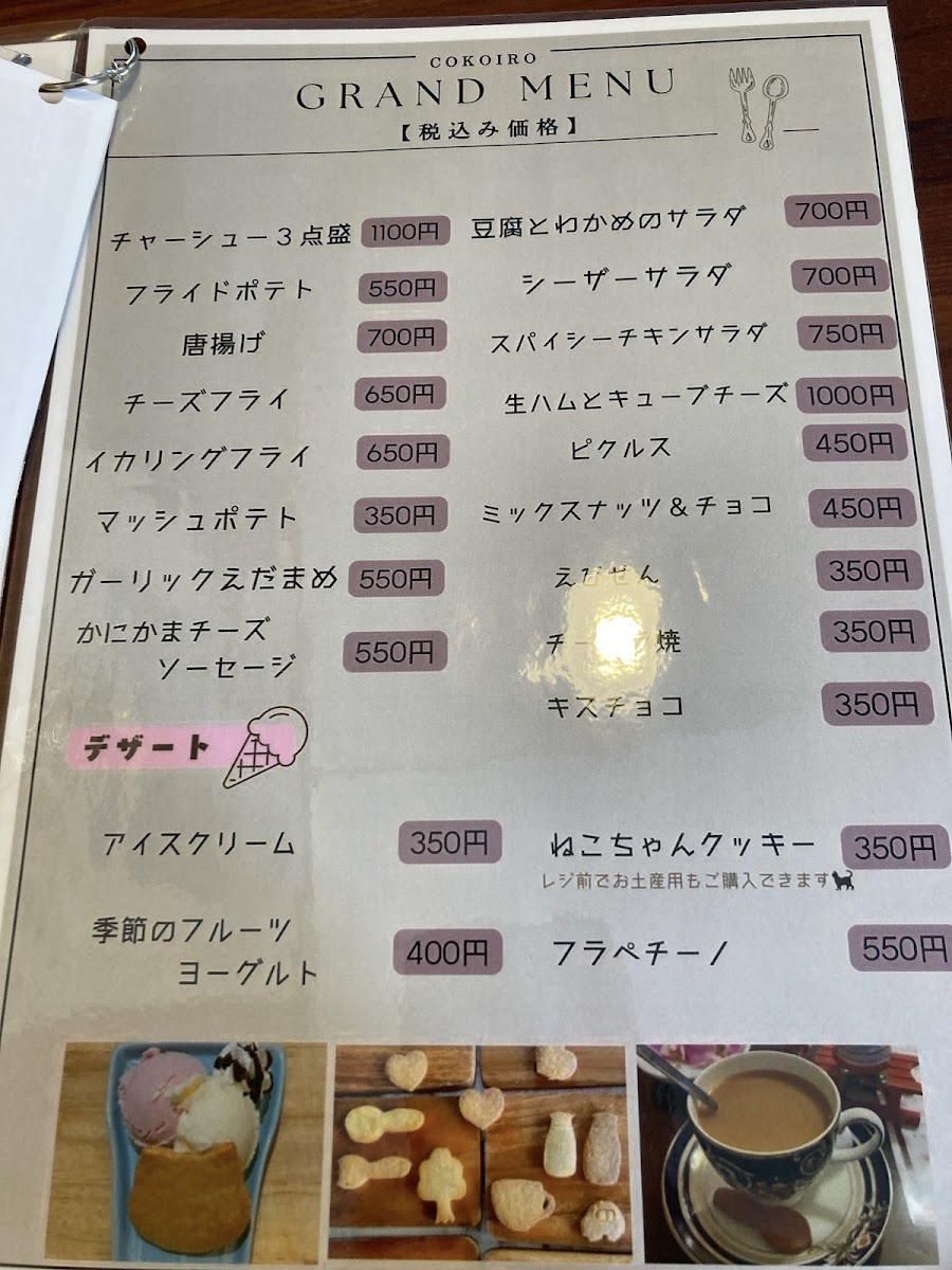 Cafe & Gohan COKOIRO(カフェ&ごはんココイロ)西新井 - 7