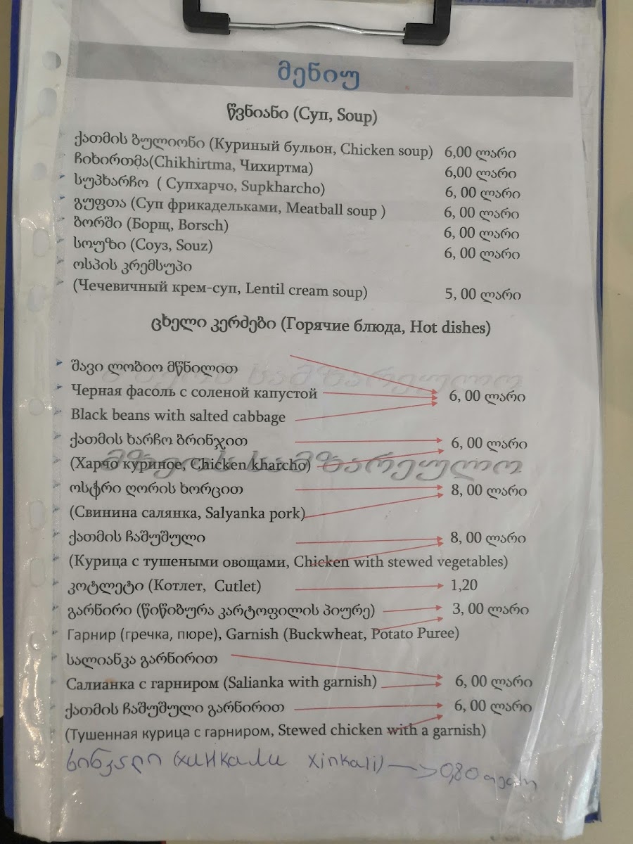 Столовая у Мзео, Mzeo's Cafe - 3