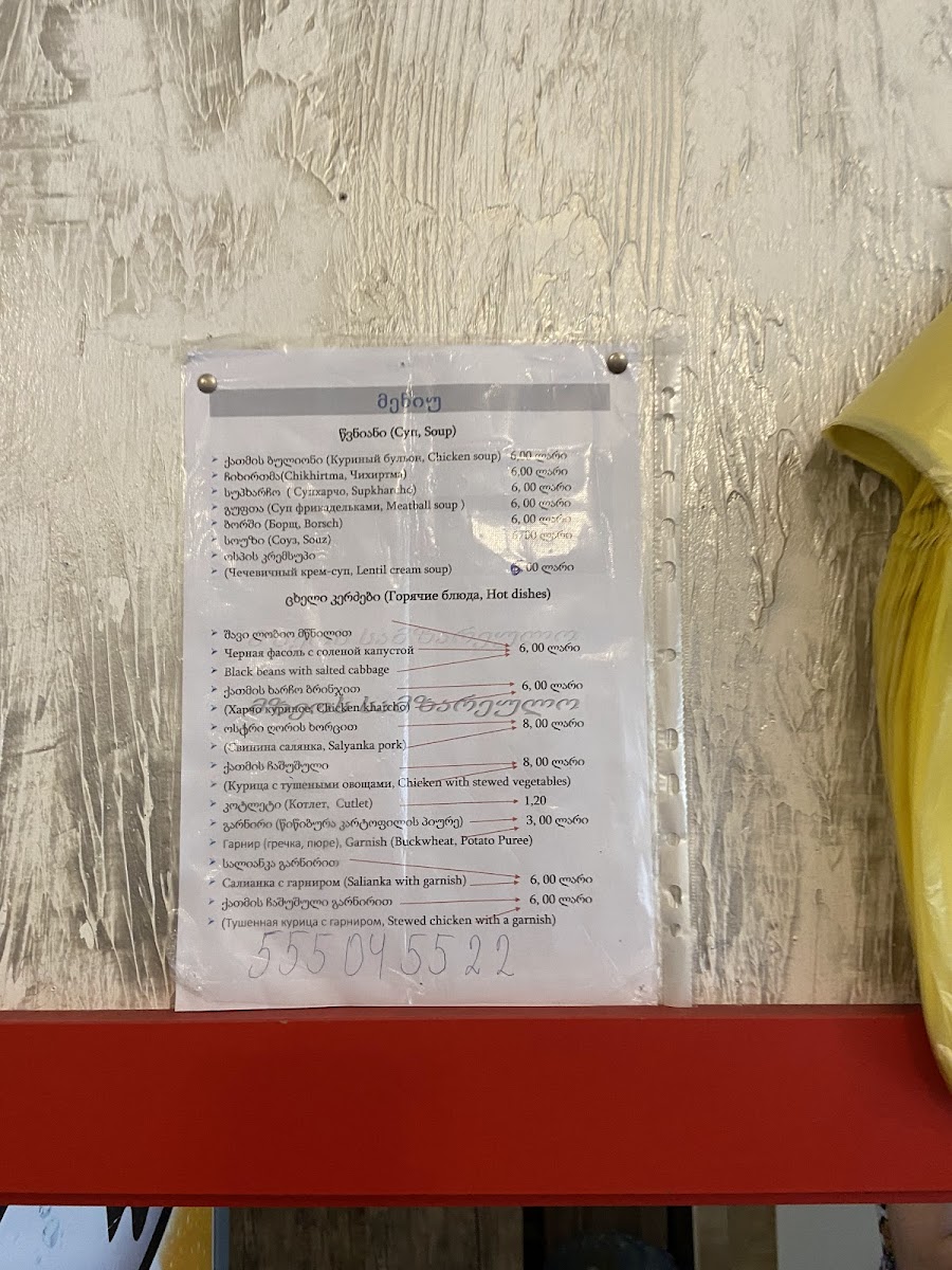 Столовая у Мзео, Mzeo's Cafe - 4