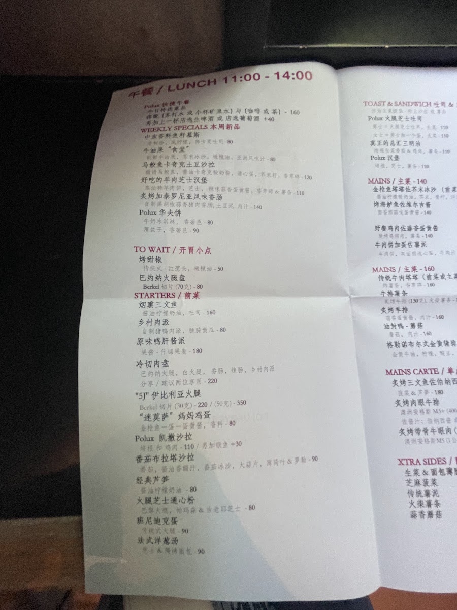 Polux by Paul Pairet - 2