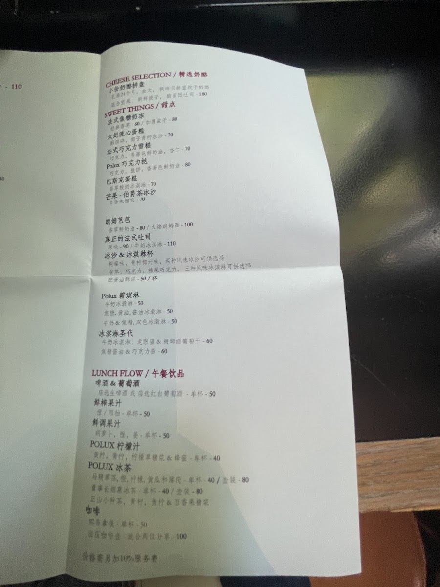 Polux by Paul Pairet - 8